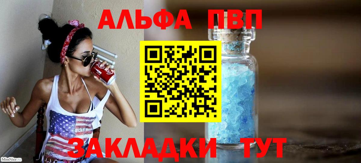 Alpha PVP Crystall  Вход с VPN  Чистополь  APVP  Alpha-PVP СК 