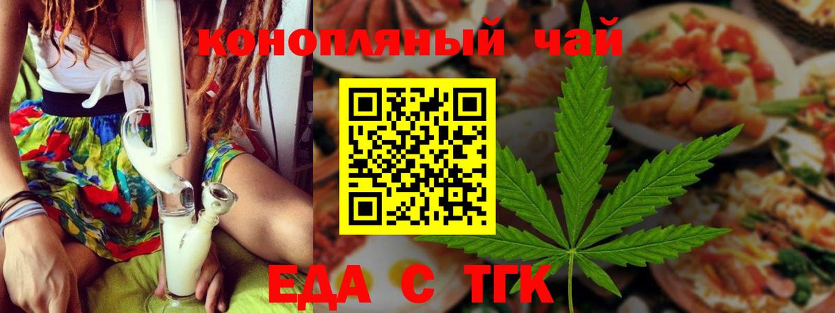 Чистополь  Печенье с ТГК марихуана  Вход с VPN 