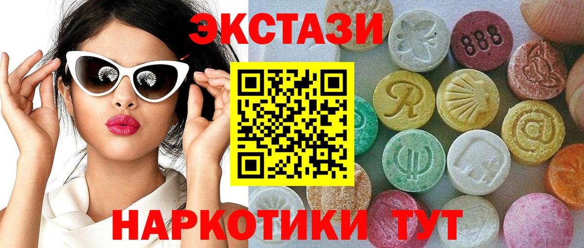 Ecstasy XTC  Экстази  Вход с VPN  Чистополь  ЭКСТАЗИ Punisher 