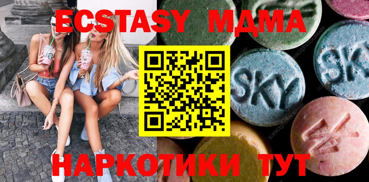 ЭКСТАЗИ XTC Чистополь