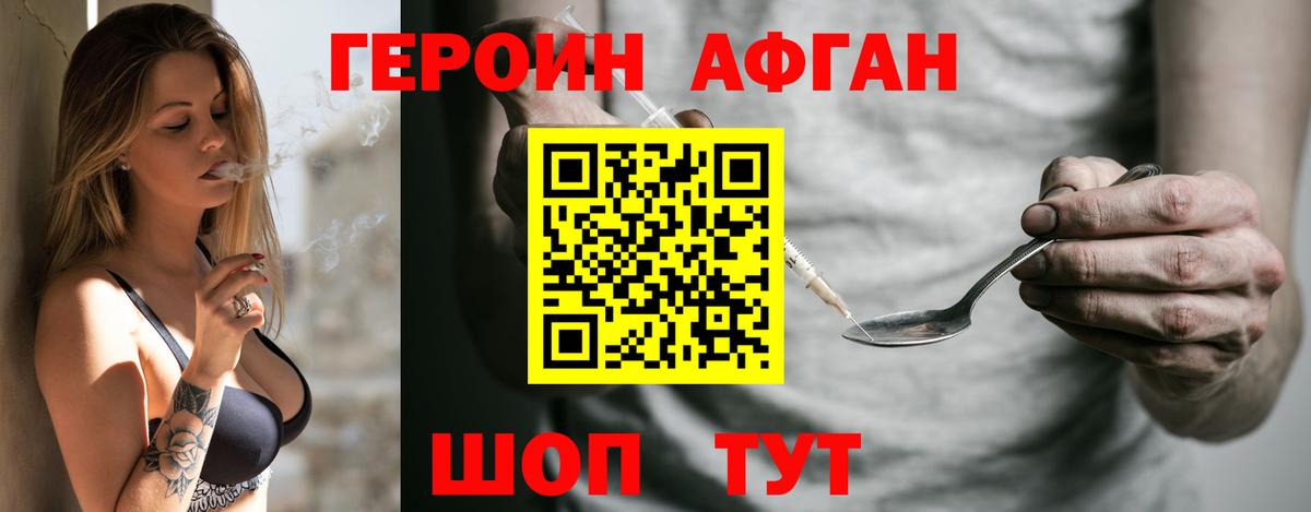 Чистополь  Героин  Вход с VPN  ГЕРОИН хмурый 