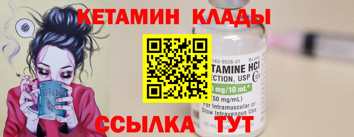 Чистополь  гидра ссылки  Вход с VPN  КЕТАМИН VHQ  Кетамин ketamine 