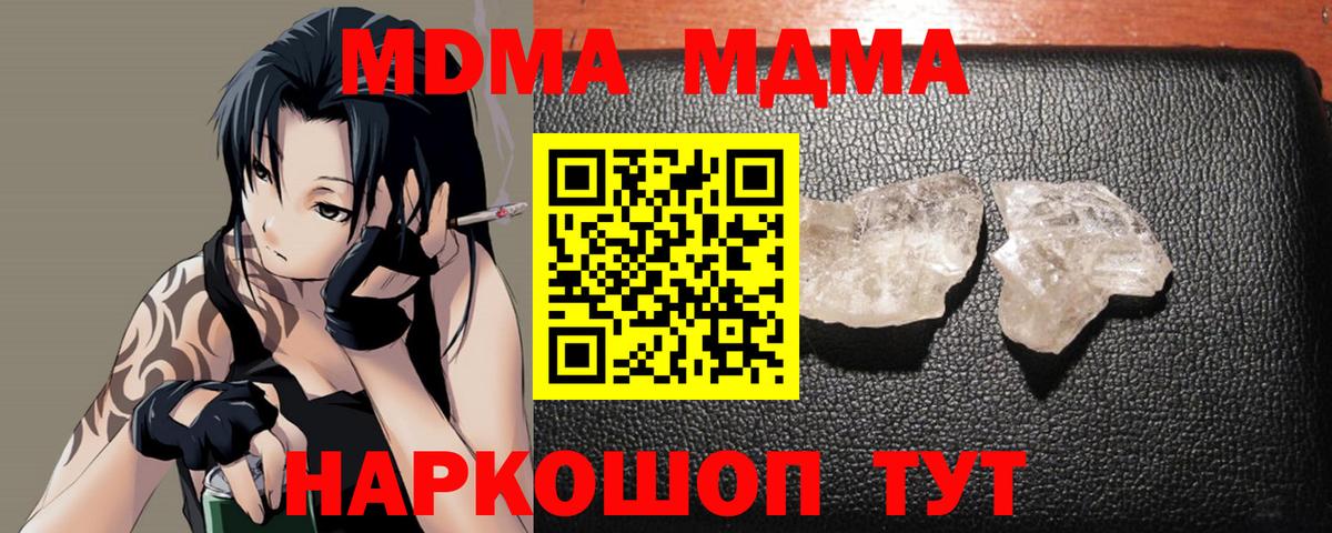 MDMA VHQ Чистополь
