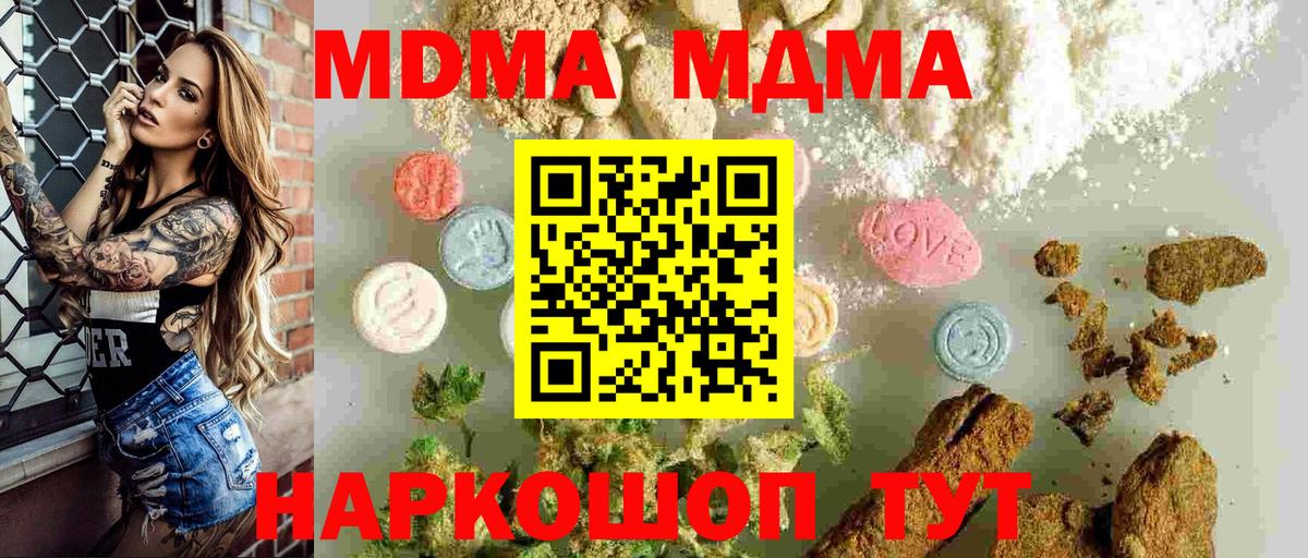 MDMA кристаллы  МДМА crystal  Чистополь  Вход с VPN 