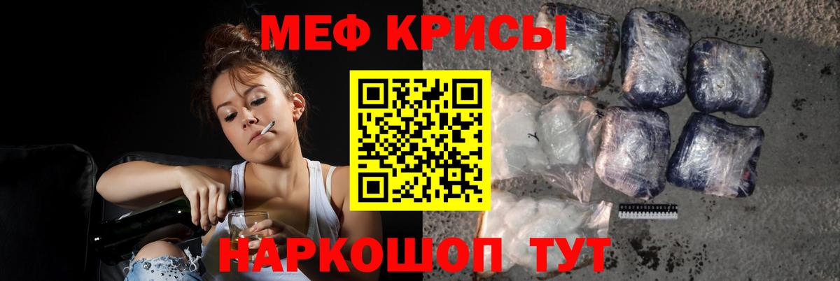 Мефедрон  МЯУ-МЯУ VHQ  Чистополь  Вход с VPN  МЕФ mephedrone  Меф 