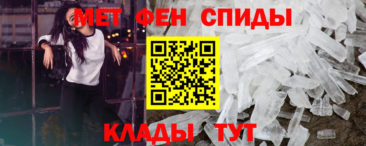 МЕТАМФЕТАМИН  Метамфетамин витя  Вход с VPN  Чистополь 