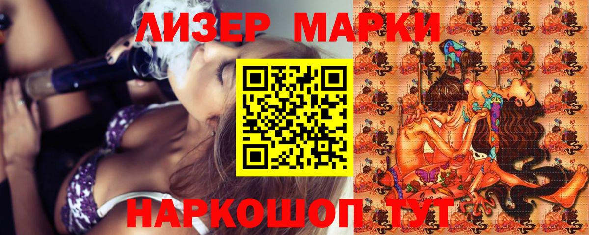 Марки NBOMe 1,5мг Чистополь