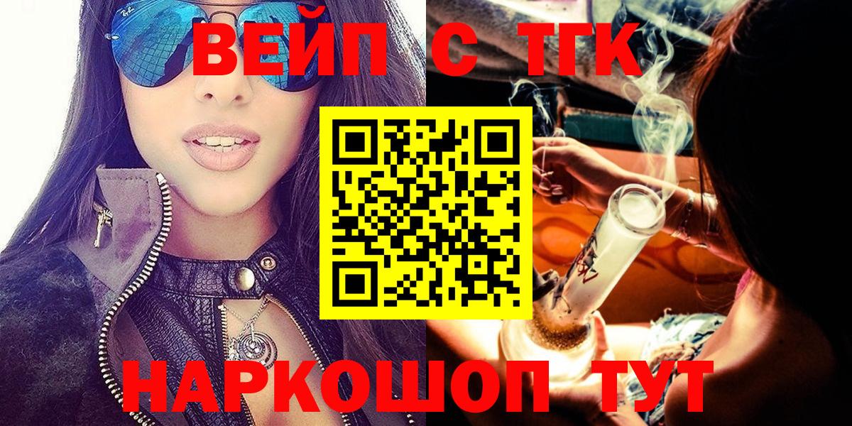 Дистиллят ТГК вейп  магазин продажи наркотиков  Чистополь  Вход с VPN 