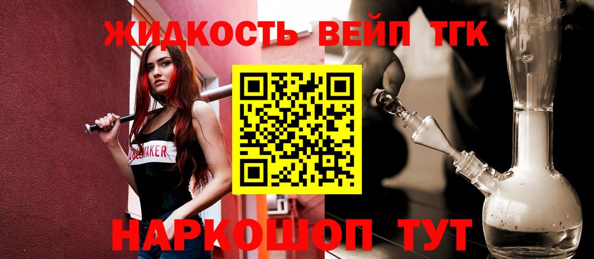 ТГК THC oil Чистополь