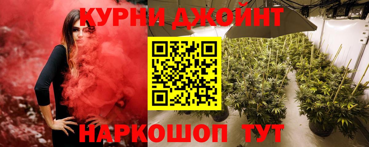 МАРИХУАНА THC 21% Чистополь